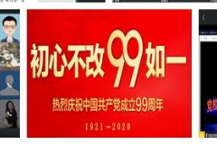 航天云网天智公司团委开展庆祝中国共产党成立99周年“青年大学习”活动